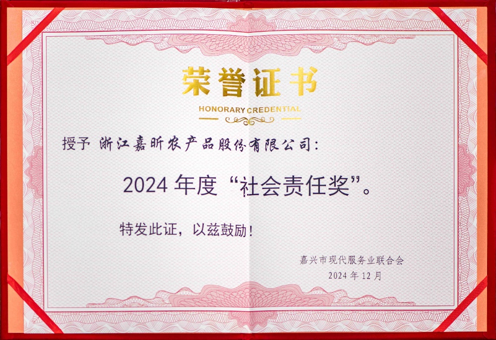 嘉興市現(xiàn)代服務(wù)業(yè)聯(lián)合會--突出貢獻獎_副本