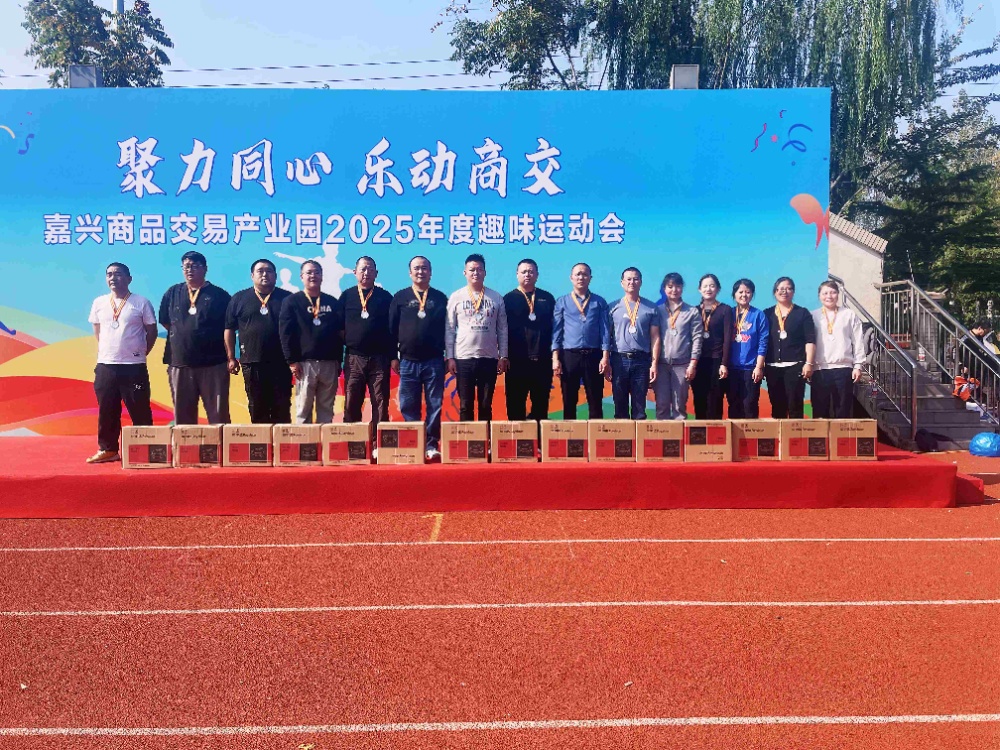 初冬暖陽(yáng)，活力飛揚(yáng)！嘉農(nóng)健兒勇奪園區(qū)趣味運(yùn)動(dòng)會(huì)亞軍