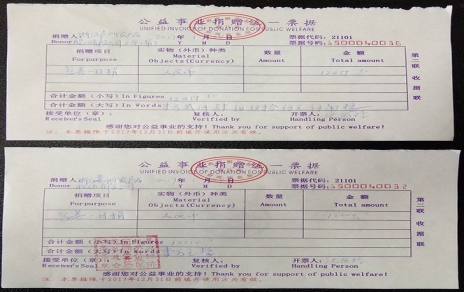 慈善一日捐，奉獻(xiàn)一份愛(ài)