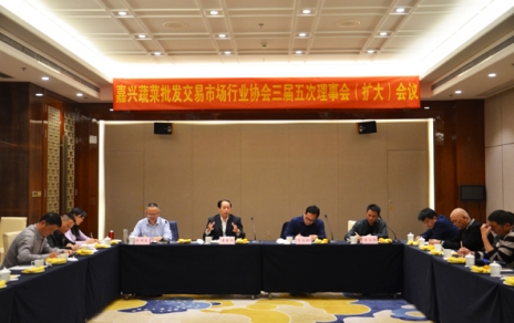 召開蔬菜批發(fā)市場行業(yè)協(xié)會(huì)三屆五次理事(擴(kuò)大)會(huì)議