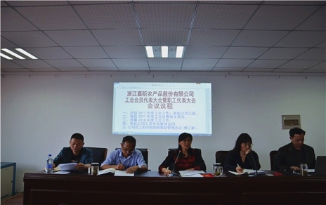 履行兩會職責(zé)，維護(hù)員工權(quán)益， 總結(jié)部署工作，推動企業(yè)發(fā)展！