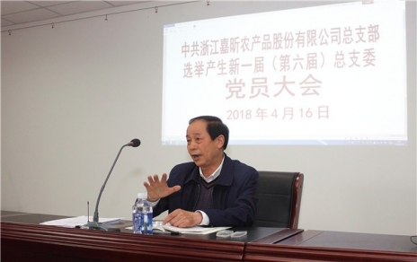 用新的精神面貌，邁新的發(fā)展征程，作新的更大貢獻！ ---隆重召開黨員大會勝利完成總支部換屆選舉