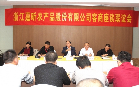 集思廣益，做強主業(yè)，努力把服務客商的 滿意程度提升到一個新水平 -- 舉辦2018年度市場進貨客商座談聯(lián)誼會議