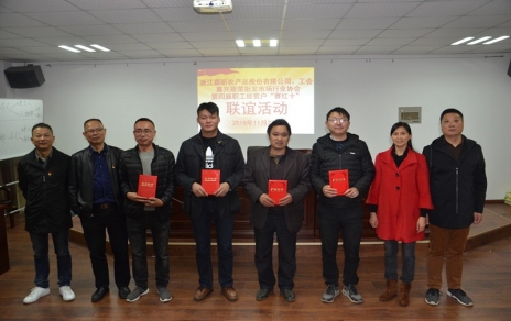 聯(lián)誼活動(dòng)聯(lián)出友誼，和諧一家和衷共濟(jì)！