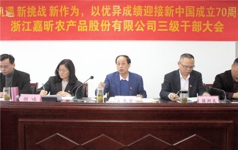時(shí)代是出卷人，我們是答卷人，人民是閱卷人 --- 公司召開(kāi)三級(jí)干部大會(huì)情況通報(bào)