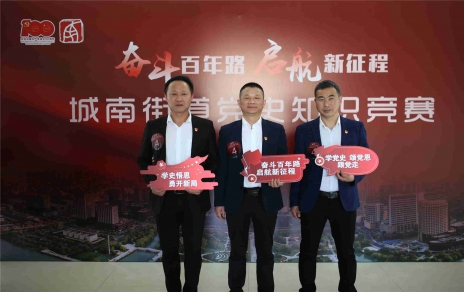 認(rèn)真學(xué)習(xí)黨史 汲取奮進(jìn)之力― 黨史知識競賽取得好成績！