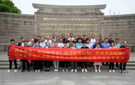 我心向黨，永遠跟黨走！ ――群眾性主題宣傳教育活動系列 參觀常熟沙家浜愛國主義教育基地