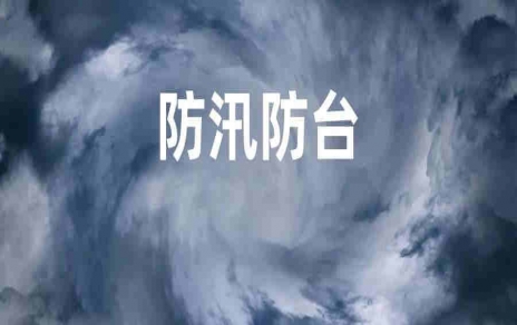 全力以赴  迎戰(zhàn)“煙花”！