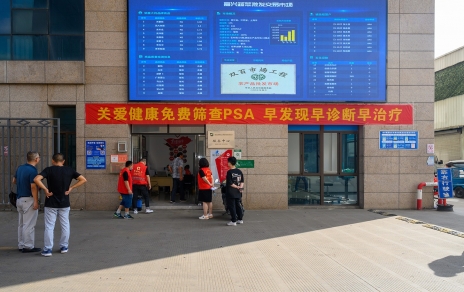 關愛嘉農(nóng)人身體健康  組織免費篩查PSA