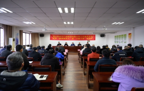 小菜籃、大民生，團(tuán)結(jié)拼搏載譽(yù)奮進(jìn) 公司隆重召開(kāi)2021年度工作表彰大會(huì)