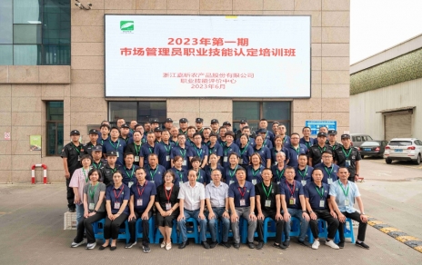 提升技能，成就未來(lái)！--- 第一期市場(chǎng)管理員技能等級(jí)認(rèn)定培訓(xùn)，開班啦！