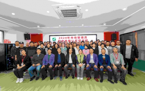 專業(yè)成就卓越 技能成就未來！--- 第二期市場管理員技能等級(jí)認(rèn)定培訓(xùn)開班啦！