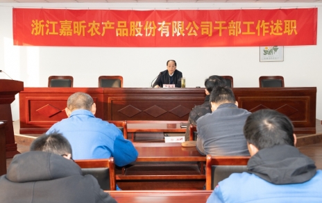 亮作風(fēng)、曬成績，找短板、促改進(jìn)---召開干部述職測評大會